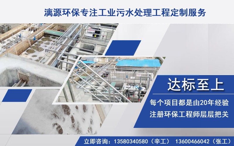 氯化铵废水处理工程服务