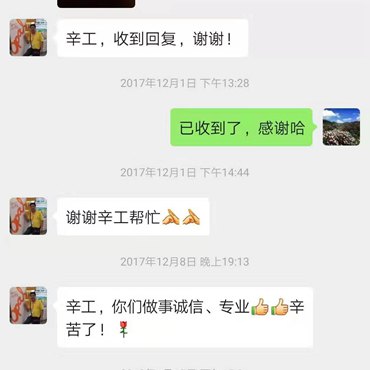 南京化妆品废水处理工程：刘总