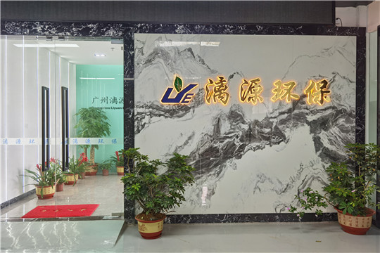 盛煌环保盛煌风采