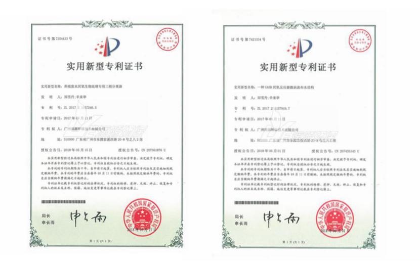 盛煌环保废水处理技术专利