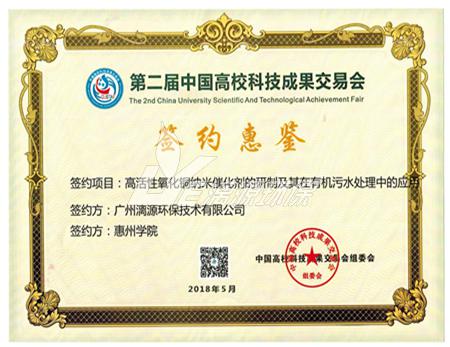 盛煌环保再次荣获2项废水处理工艺新专利！
