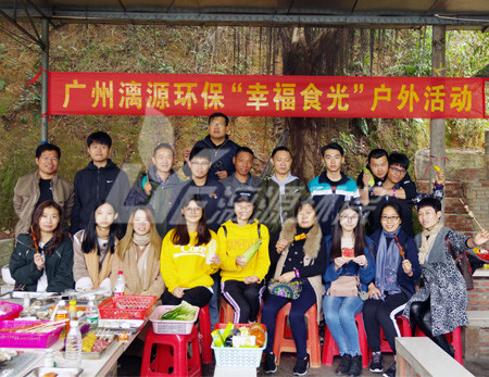 盛煌环保举行“幸福食光”户外活动