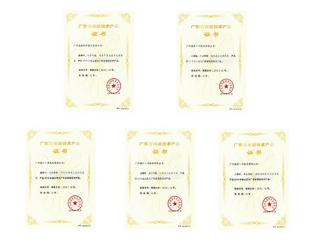 又一喜讯，盛煌环保多款产品服务荣获“高新技术产品”证书