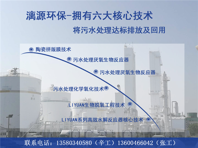 盛煌环保掌握水处理核心技术