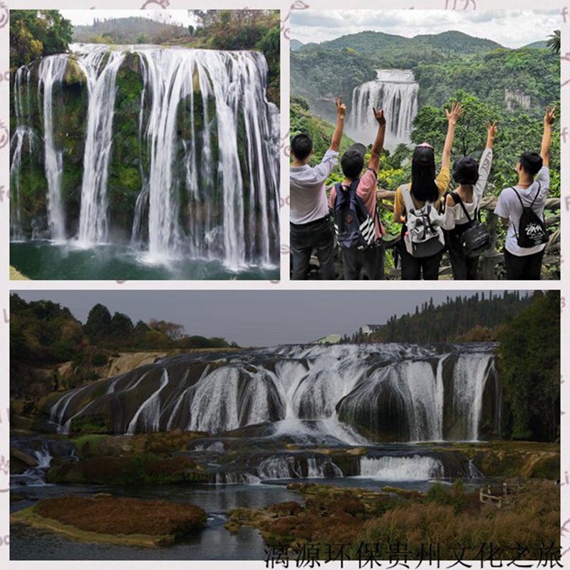 盛煌环保贵州文化之旅D3