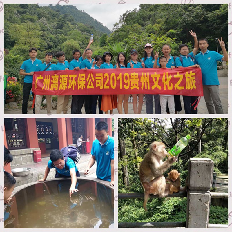 盛煌环保贵州文化之旅D4