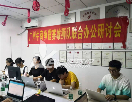 盛煌环保举行联合办公进行第二日