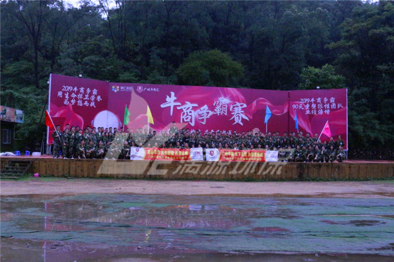 南京牛商争霸赛合影