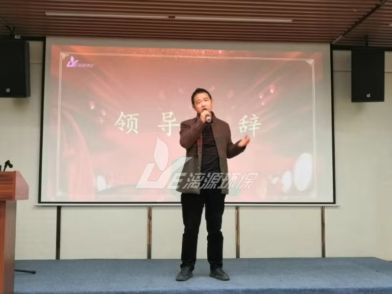 工业盛煌注册盛煌环保年会 工业盛煌注册盛煌环保年会