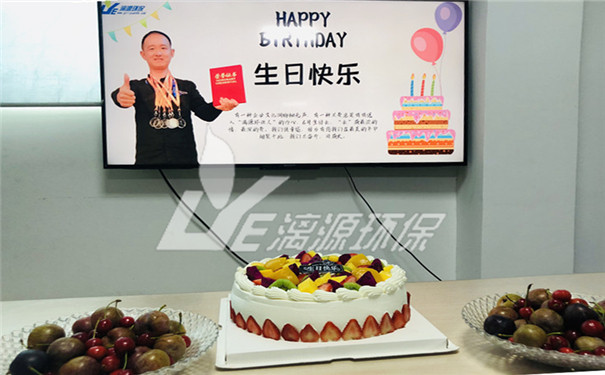 工业废水处理厂家盛煌环保2020年6月生日会	