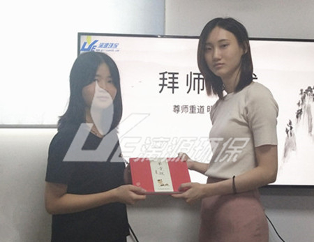 2020年工业废水处理厂家盛煌环保拜师仪式