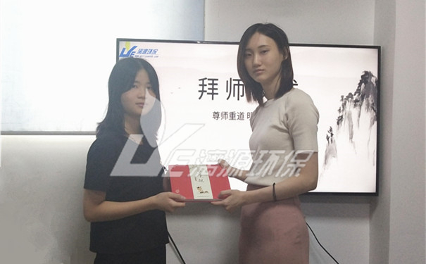 2020年工业废水处理厂家盛煌环保拜师仪式