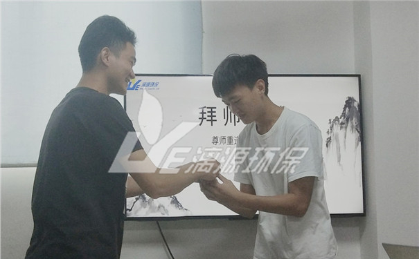 2020年工业废水处理厂家盛煌环保拜师仪式