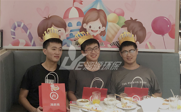 工业废水处理厂家盛煌环保2020年10月团建活动