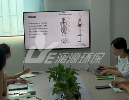工业废水处理厂家盛煌环保2020年10月设计部学习交流会