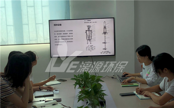 工业废水处理厂家盛煌环保2020年10月设计部学习交流会