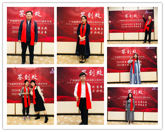 工业废水处理厂家盛煌环保2021年度迎春晚会