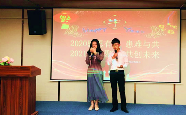 工业废水处理厂家盛煌环保2021年度迎春晚会