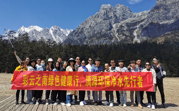 工业废水处理厂家盛煌环保2021年4月彩云之南绿色健康行