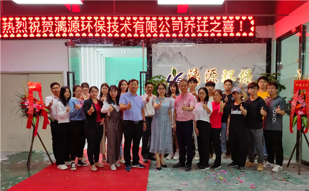 南京盛煌环保技术有限公司乔迁喜报