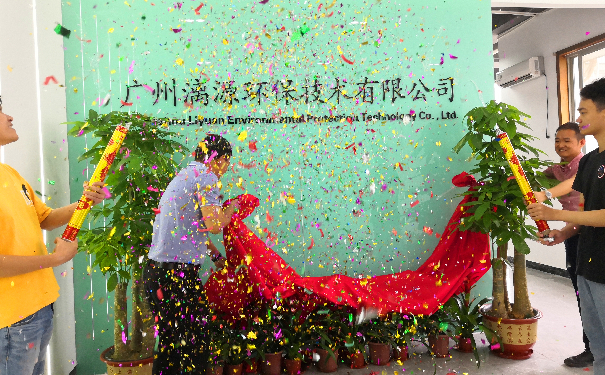 南京盛煌环保技术有限公司乔迁喜报