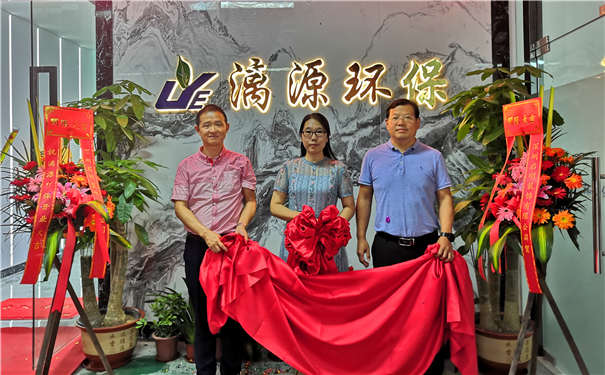南京盛煌环保技术有限公司乔迁喜报