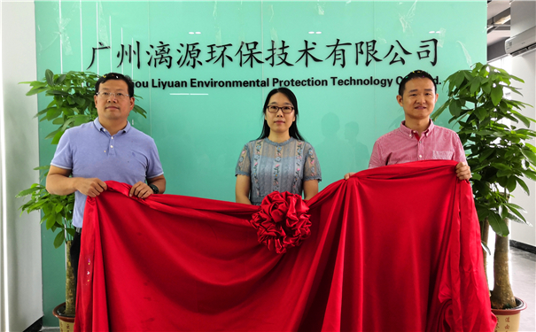 南京盛煌环保技术有限公司乔迁喜报