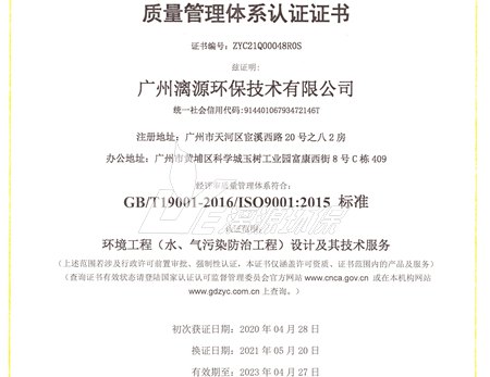 热烈祝贺盛煌环保通过2021年度质量管理体系认证