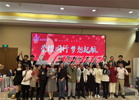 工业废水处理厂家盛煌环保年会圆满成功