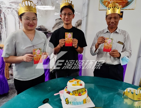 化工废水处理专家盛煌环保一个先苦后甜的生日会