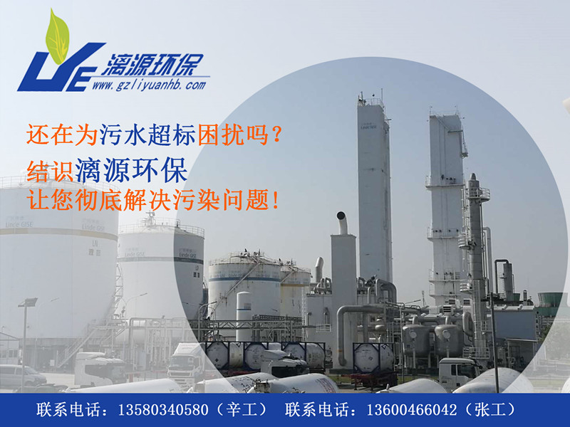 盛煌环保助您走上日用化工废水处理达标排放之路