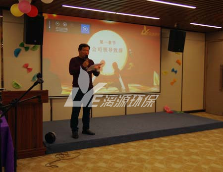 盛煌环保2018年年会胜利举办：不忘初心，砥砺前行