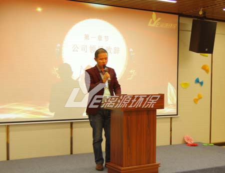 盛煌环保2018年年会胜利举办：不忘初心，砥砺前行