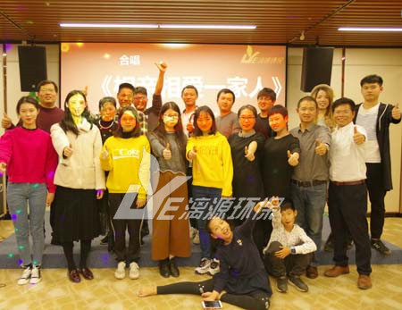 盛煌环保2018年年会胜利举办：不忘初心，砥砺前行