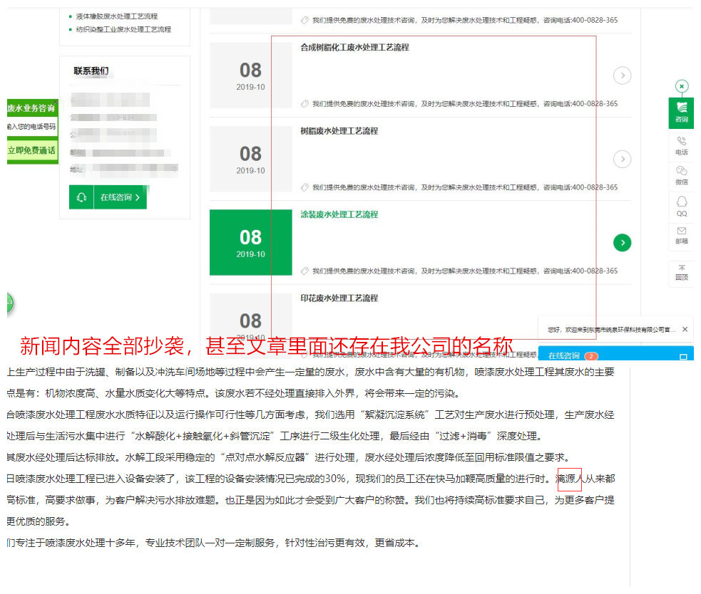工业盛煌注册盛煌环保