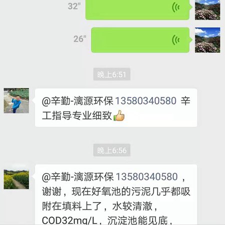 南京食品废水处理