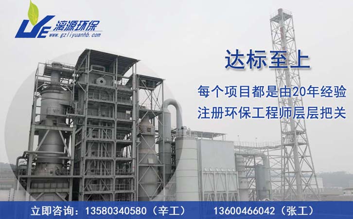 南京制药废水处理改造工程