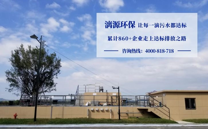 腌制废水处理解决方案