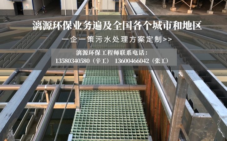 饮料厂废水处理工艺流程