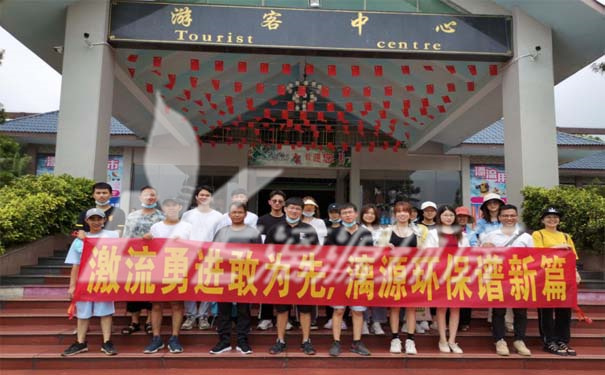废水处理厂家盛煌环保2021年8月团建活动暨8月生日会