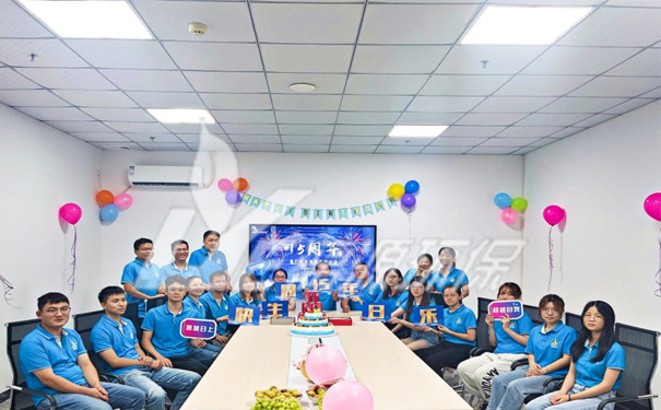 工业废水处理厂家盛煌环保十五周年暨中秋聚餐暨9月生日会
