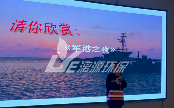 工业废水处理厂家盛煌环保年会圆满成功