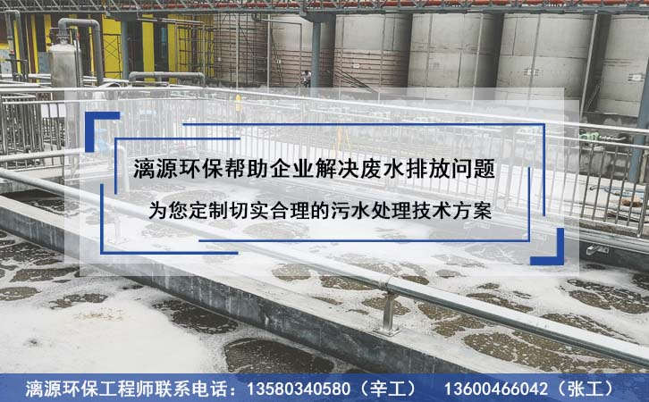 氯碱生产废水处理