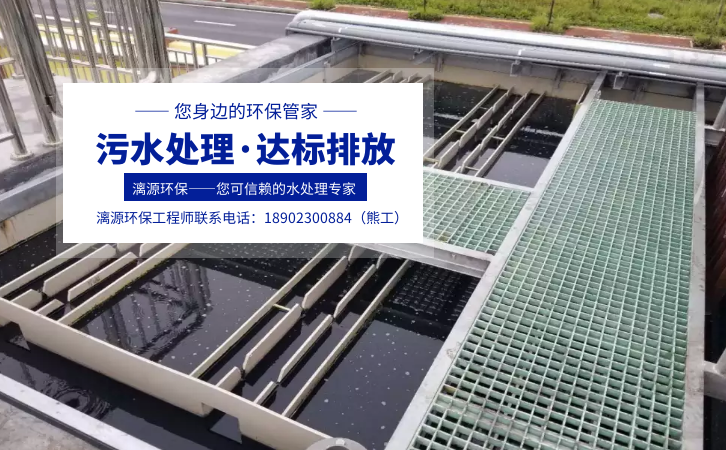 异丙安替比林废水处理厂家盛煌环保